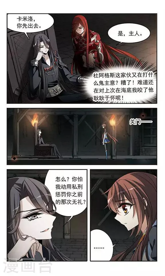 第128话 落入敌手 第21页