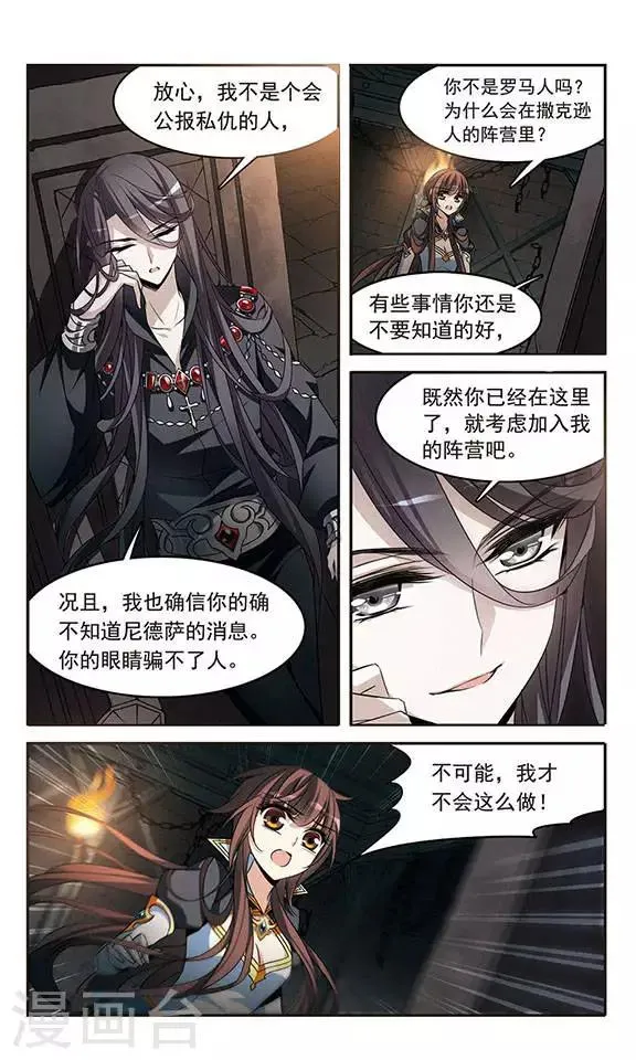 第128话 落入敌手 第22页