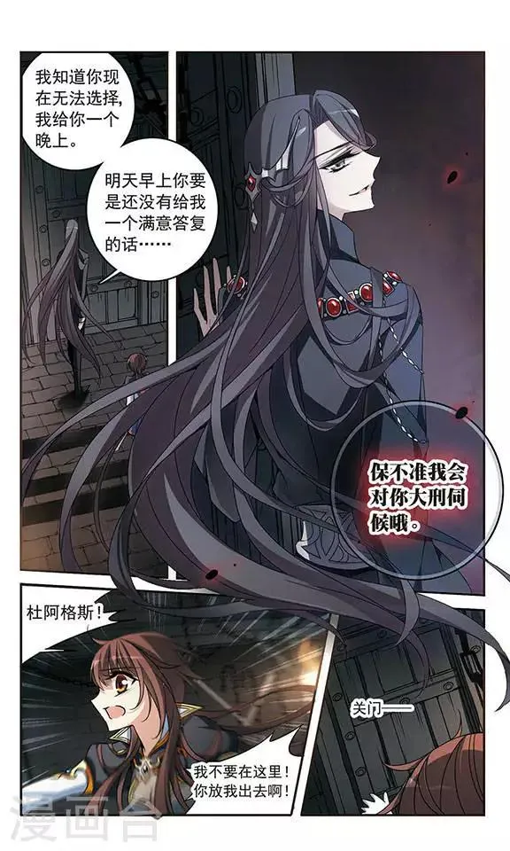 第128话 落入敌手 第23页