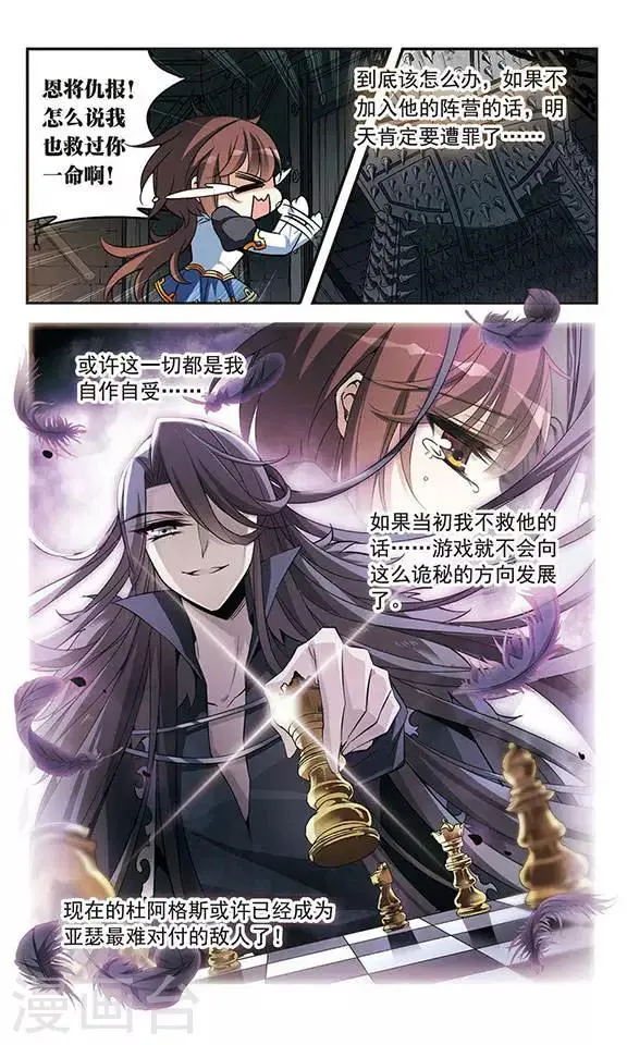 第128话 落入敌手 第24页