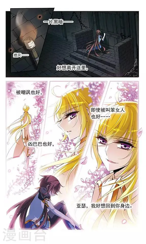 第128话 落入敌手 第25页