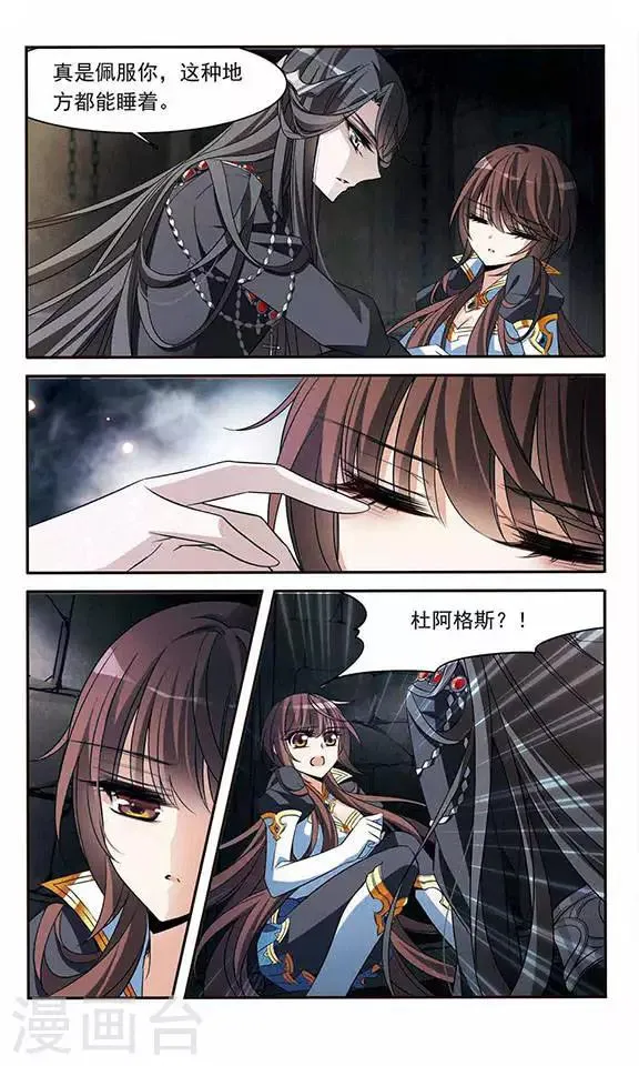第129话 逃兵 第4页