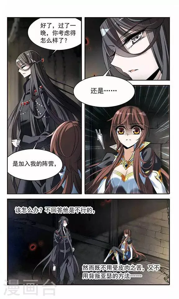第129话 逃兵 第5页
