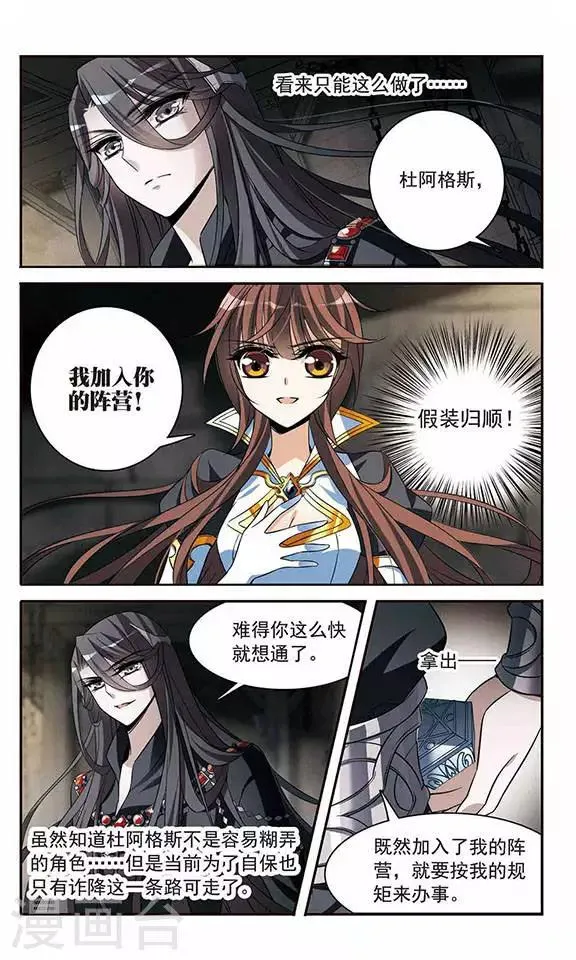 第129话 逃兵 第6页
