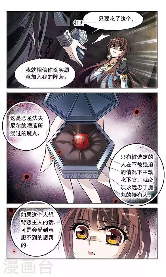 第129话 逃兵 第7页