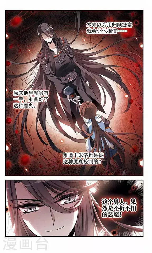 第129话 逃兵 第8页