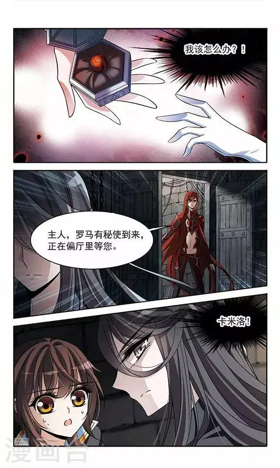 第129话 逃兵 第9页