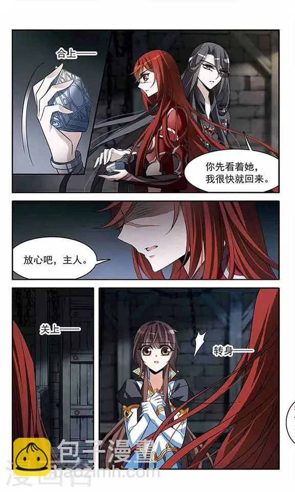 第129话 逃兵 第10页