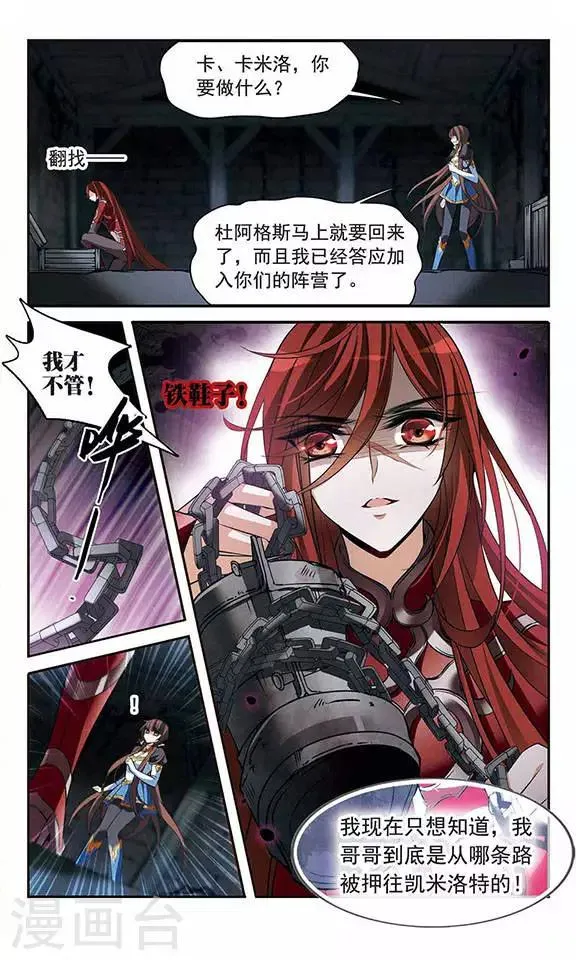 第129话 逃兵 第11页