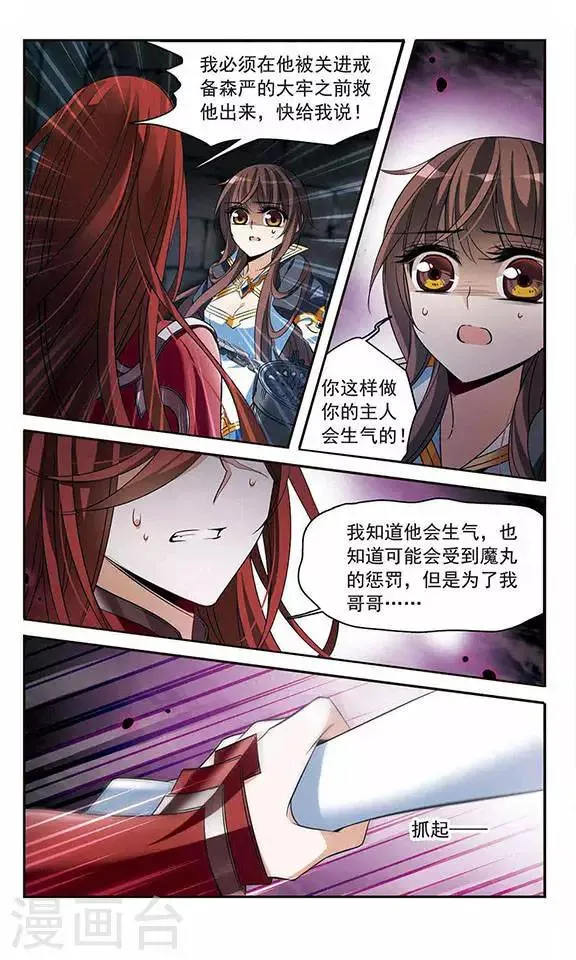 第129话 逃兵 第12页