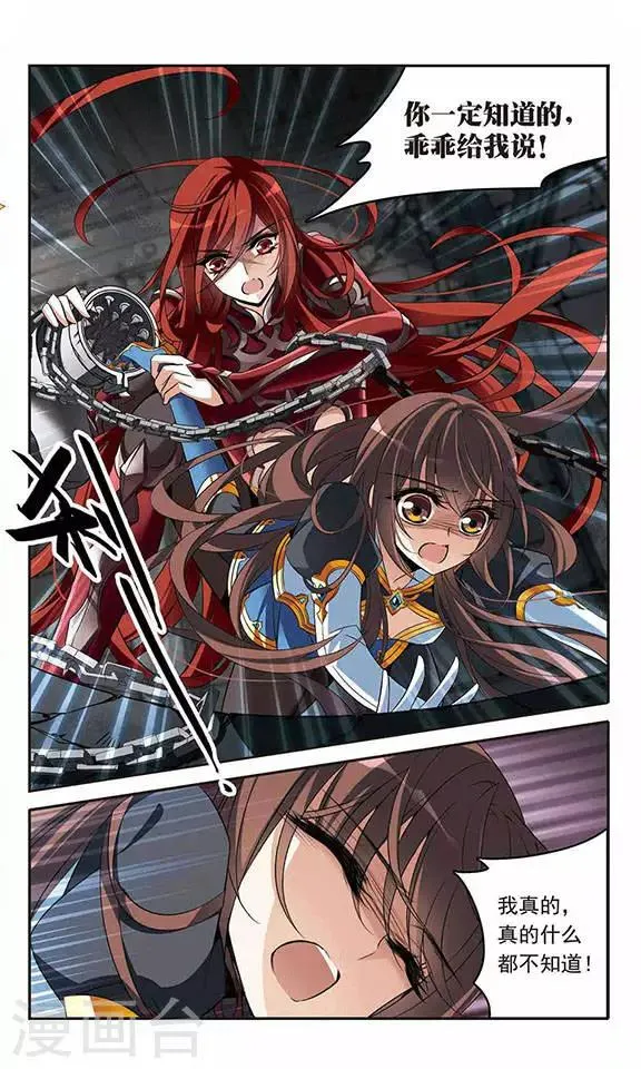 第129话 逃兵 第13页