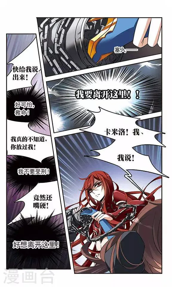 第129话 逃兵 第14页