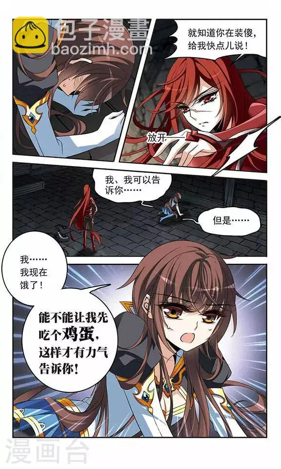 第129话 逃兵 第15页