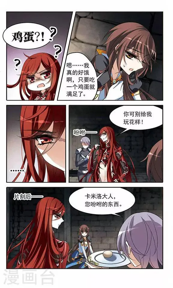 第129话 逃兵 第16页