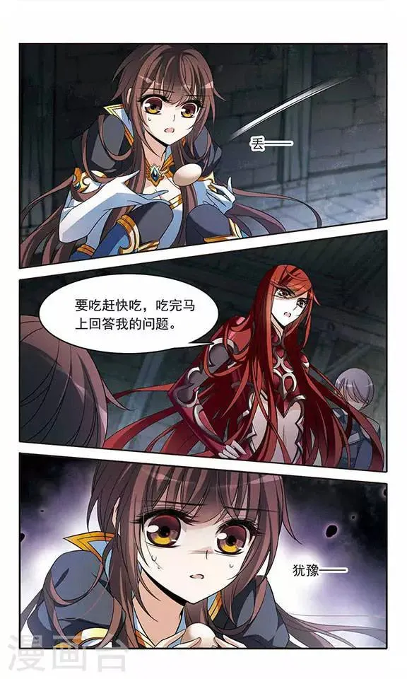 第129话 逃兵 第17页