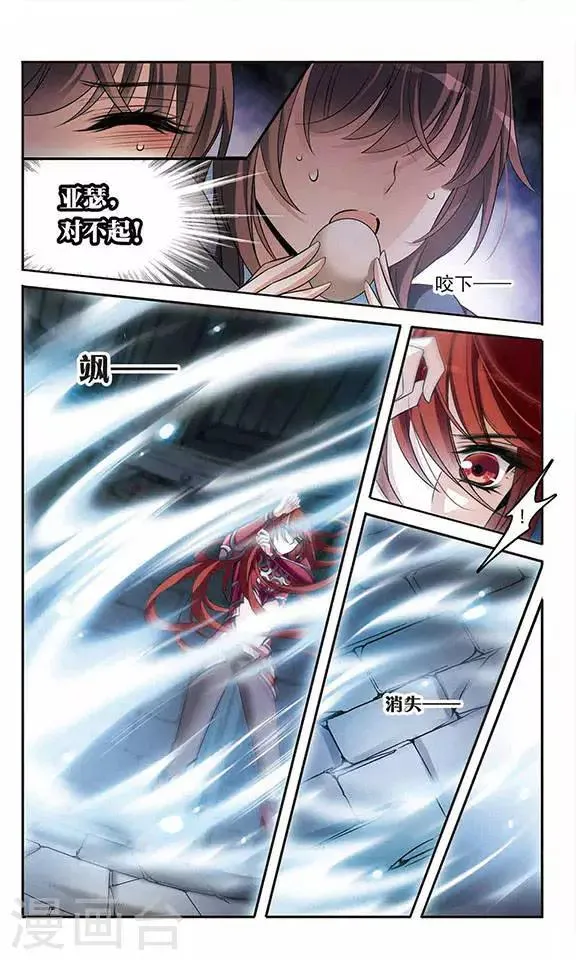 第129话 逃兵 第18页