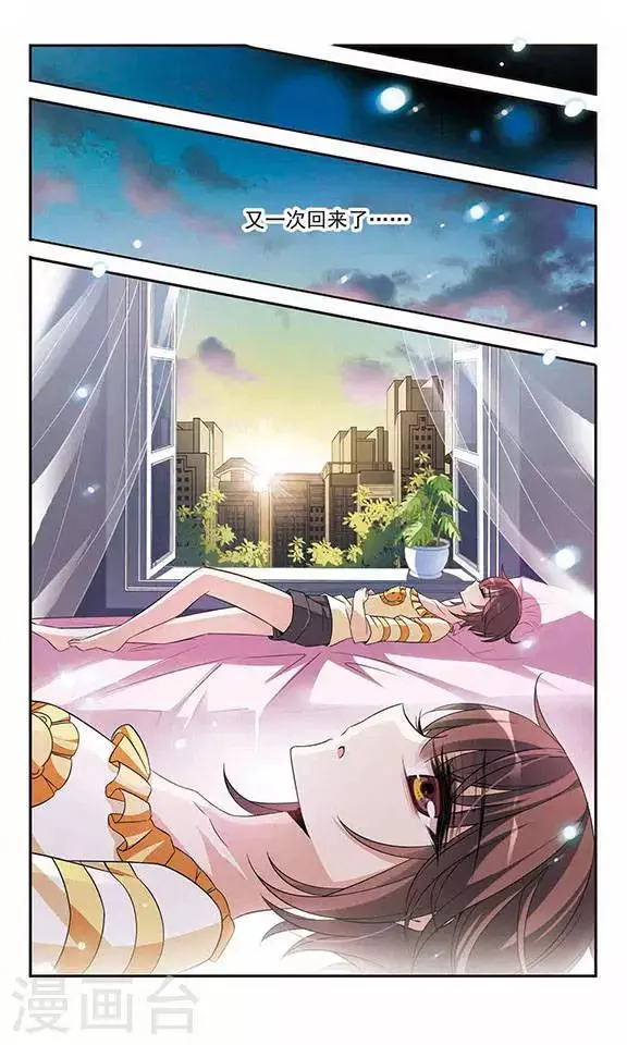 第129话 逃兵 第19页