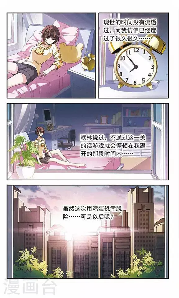 第129话 逃兵 第20页