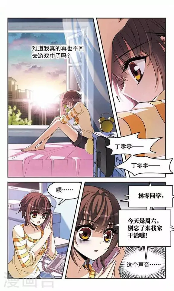 第129话 逃兵 第21页