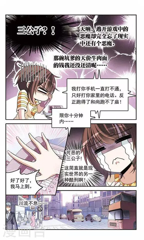 第129话 逃兵 第22页