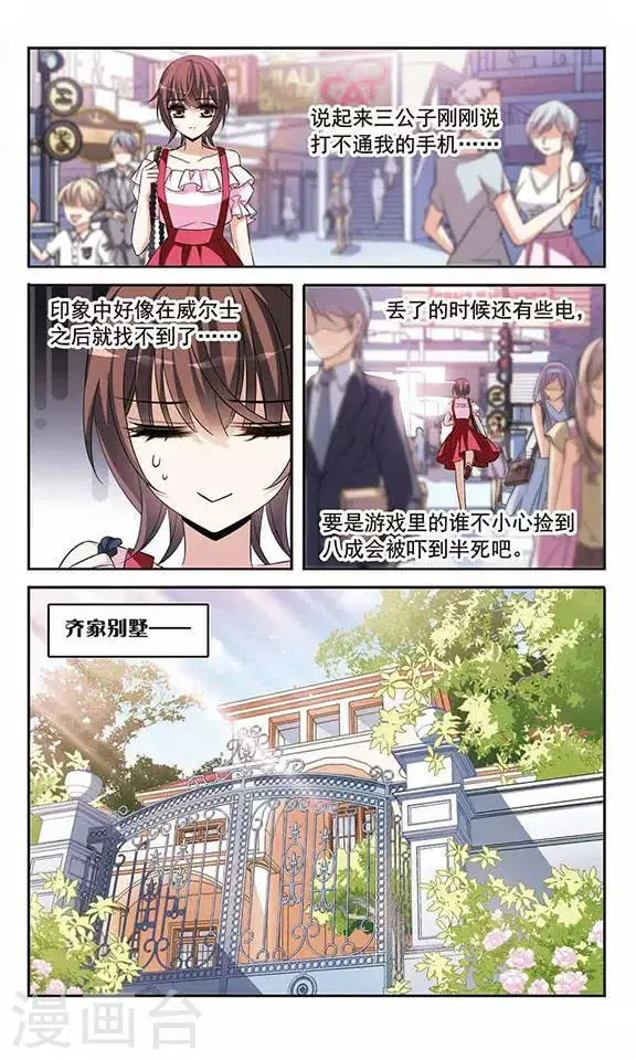 第129话 逃兵 第23页