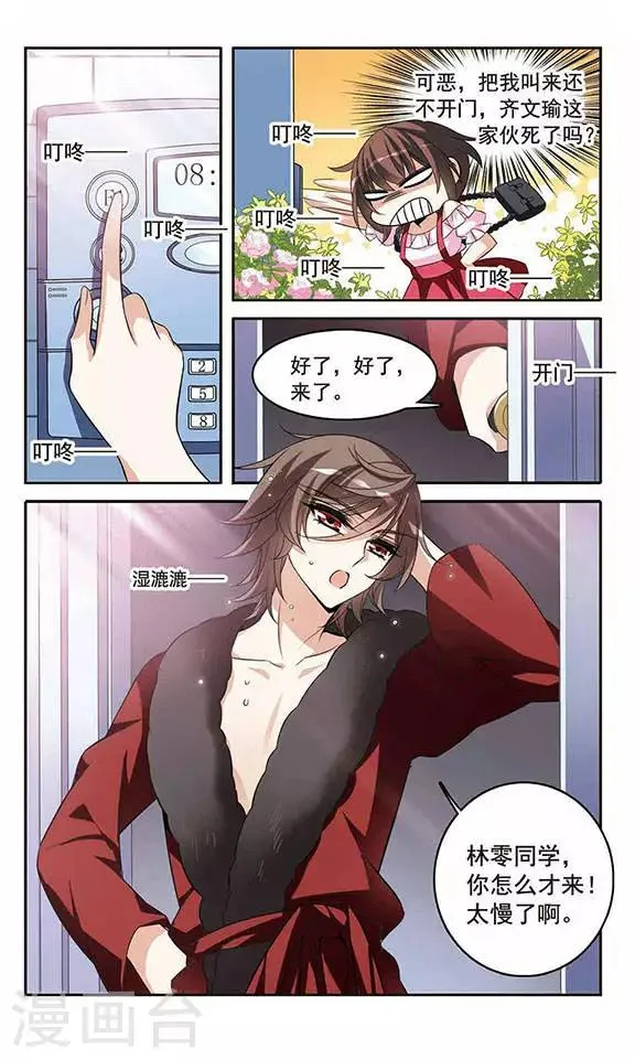 第129话 逃兵 第24页