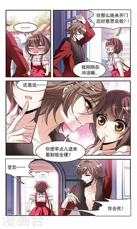第130话 亚瑟王之死 第4页