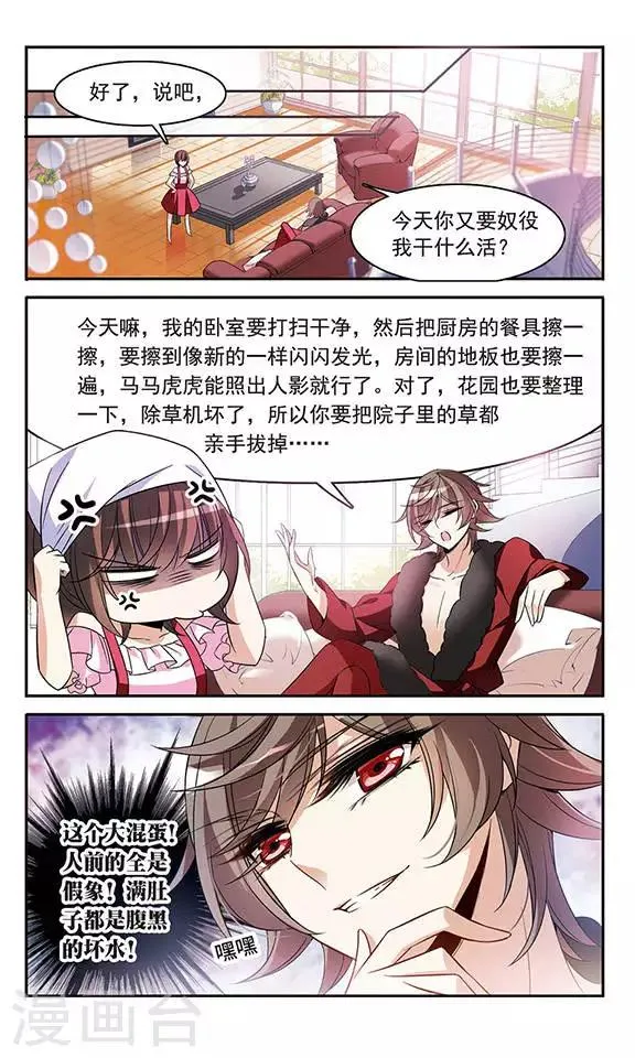 第130话 亚瑟王之死 第5页