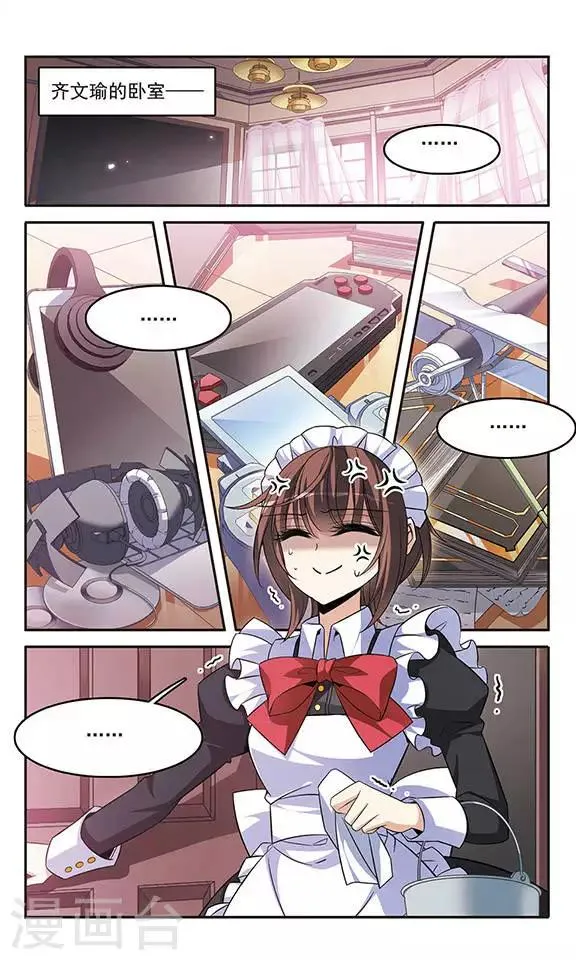 第130话 亚瑟王之死 第6页