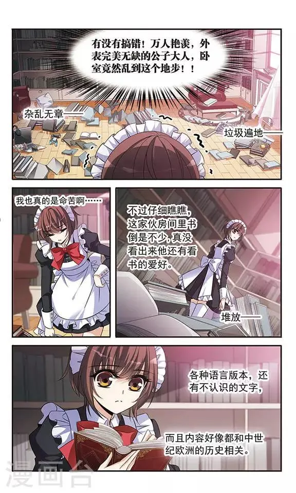 第130话 亚瑟王之死 第7页