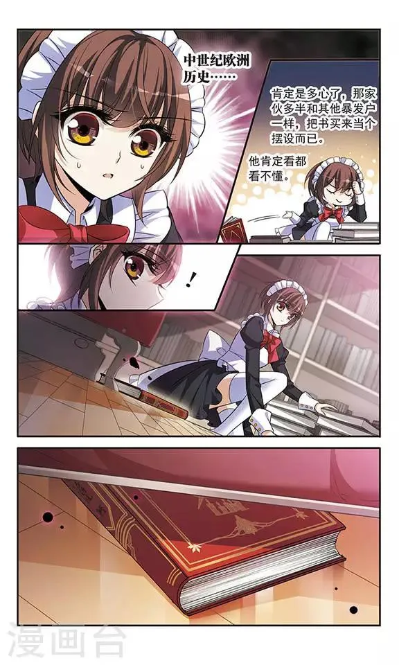 第130话 亚瑟王之死 第8页