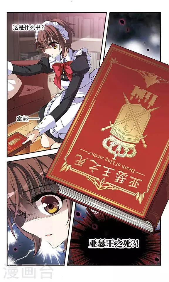 第130话 亚瑟王之死 第9页
