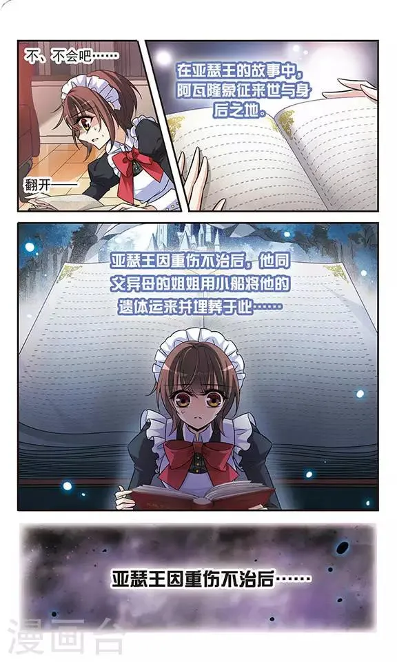 第130话 亚瑟王之死 第10页