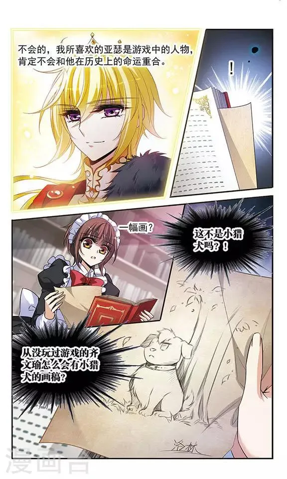 第130话 亚瑟王之死 第11页