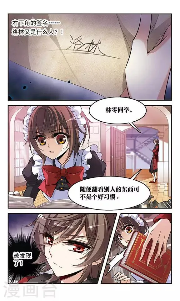 第130话 亚瑟王之死 第12页