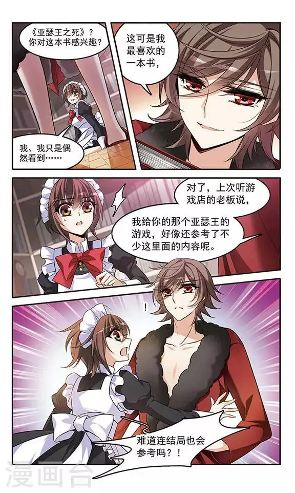 第130话 亚瑟王之死 第13页