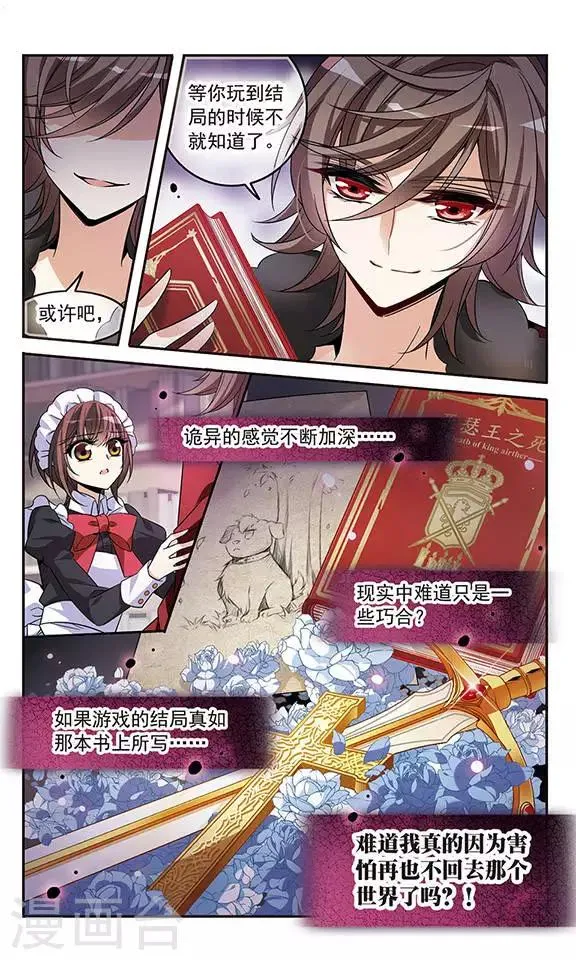 第130话 亚瑟王之死 第14页