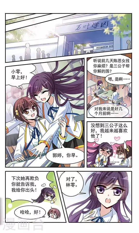第130话 亚瑟王之死 第15页