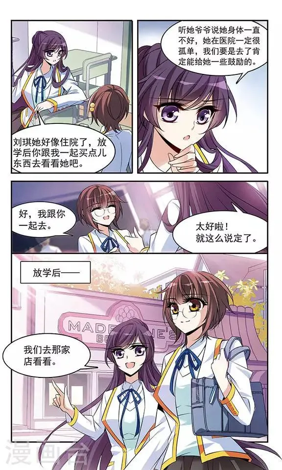 第130话 亚瑟王之死 第16页