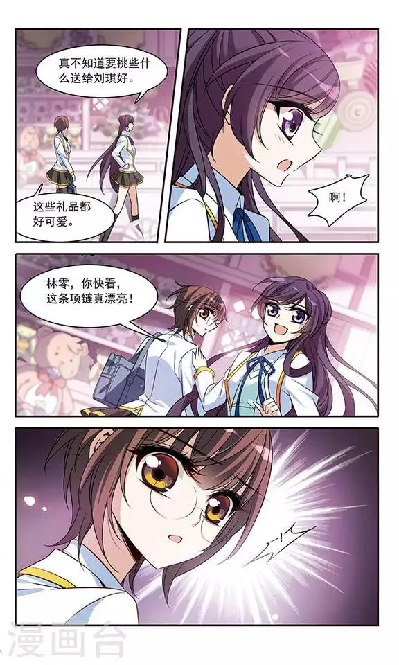 第130话 亚瑟王之死 第17页