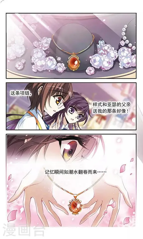 第130话 亚瑟王之死 第18页