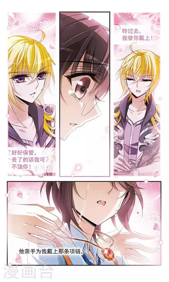 第130话 亚瑟王之死 第20页