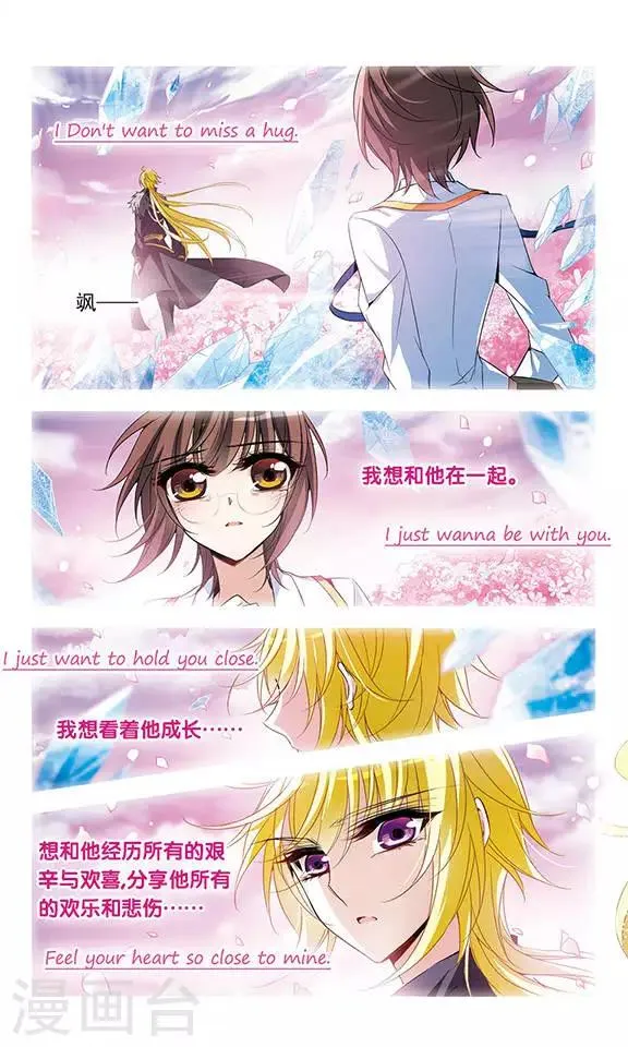第130话 亚瑟王之死 第22页