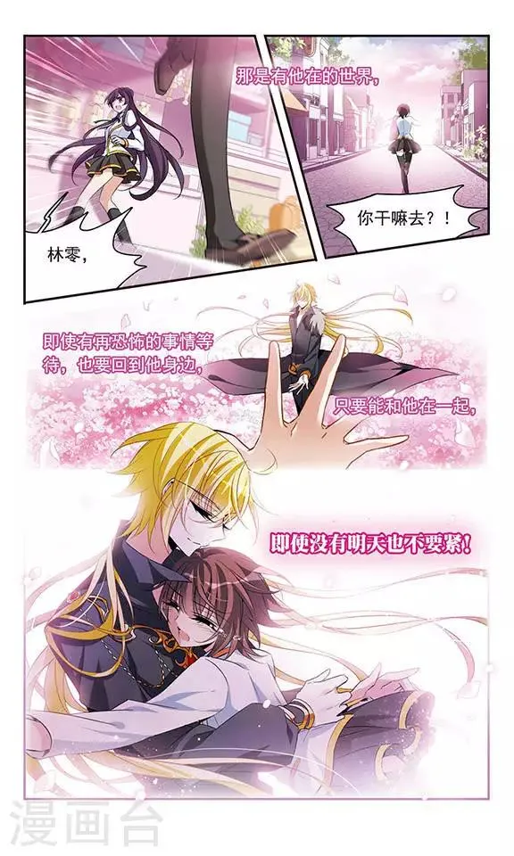第130话 亚瑟王之死 第24页