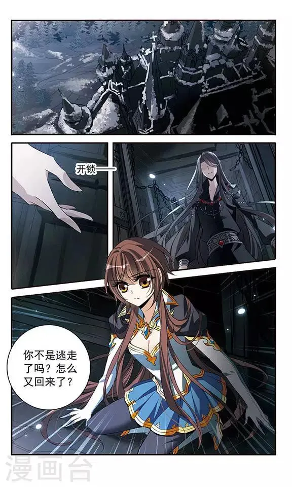 第130话 亚瑟王之死 第25页