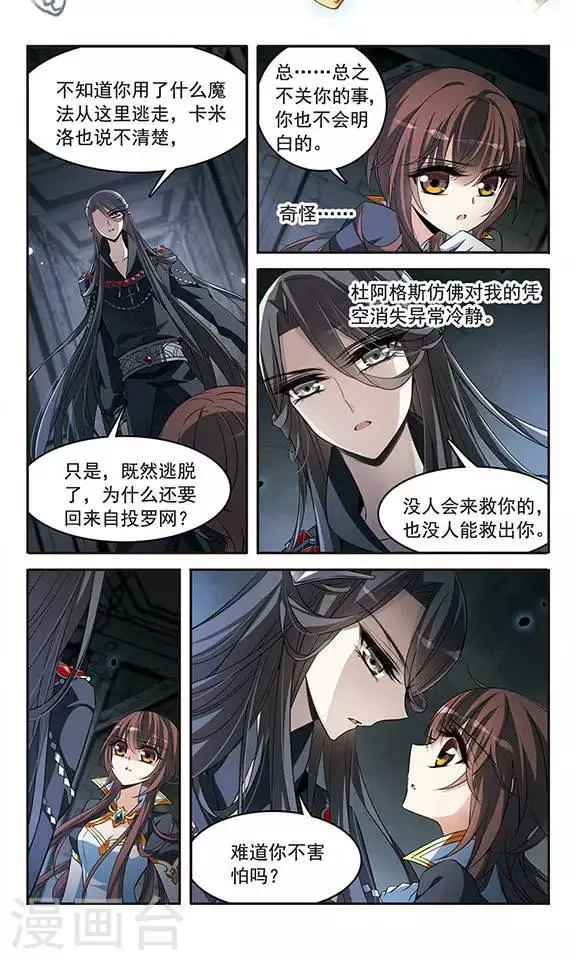 第131话 城下对持 第3页