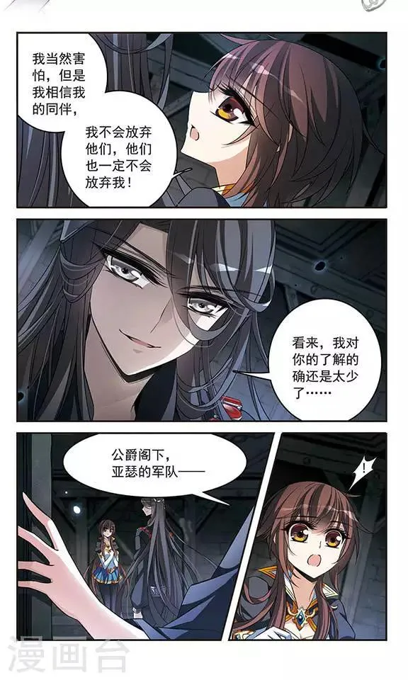 第131话 城下对持 第4页