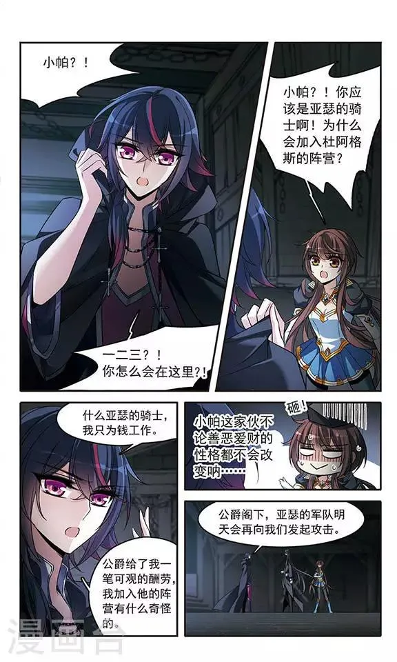 第131话 城下对持 第5页