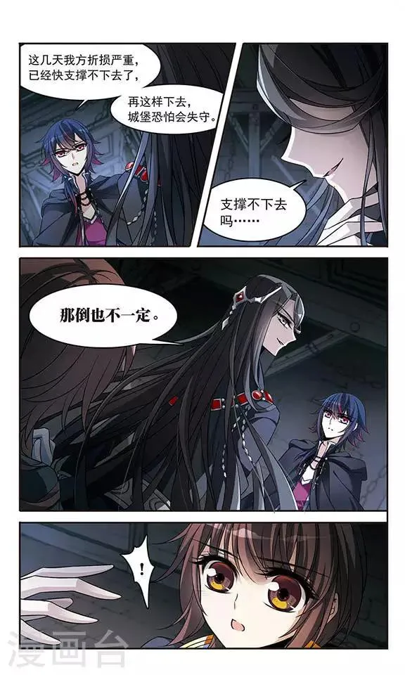 第131话 城下对持 第6页
