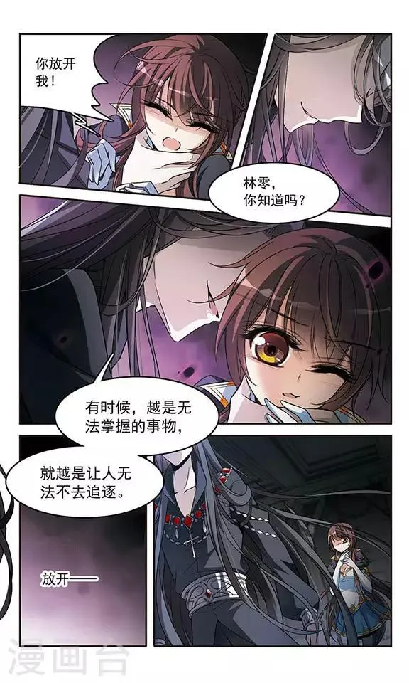 第131话 城下对持 第8页